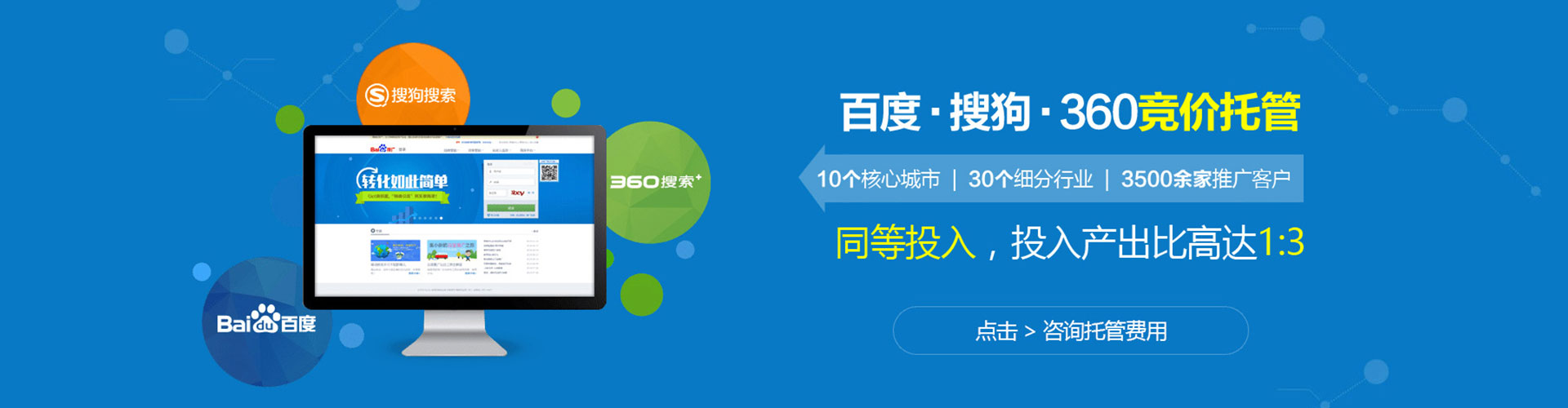风顺堂百度网络推广